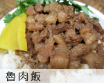 ルーローファン